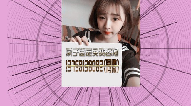 祖孙三代可以做鉴定么?