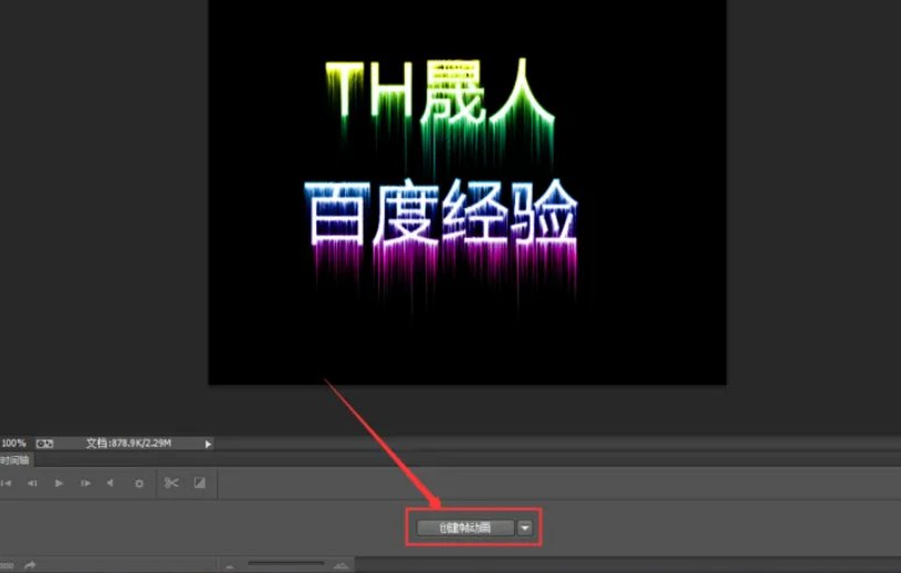 非主流流光发光字制作