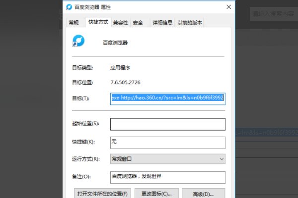怎样才能取消360导航首页呢？