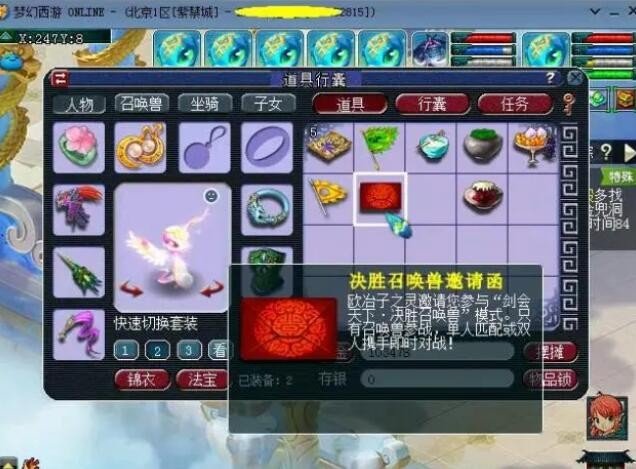 《梦幻西游》这款游戏的玩法设定都有哪些“槽点”让你无法忍受?