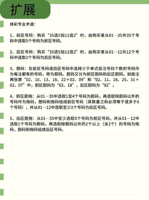 大乐透中多少号码算中奖啊？