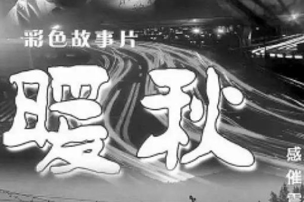 反贪电影都有哪些?