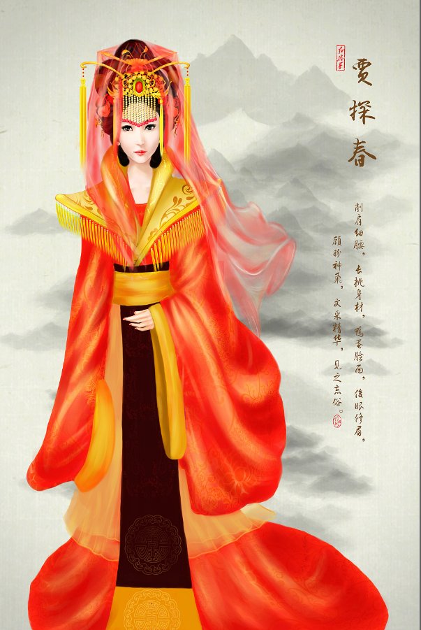 《红楼梦》里的四大金钗,最后的结局都怎么样?