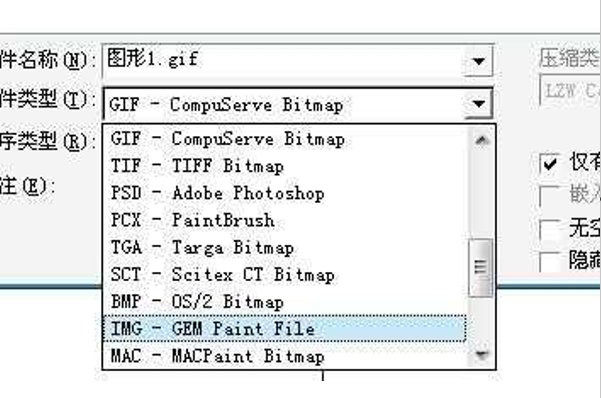 什么是img格式的文件呢？