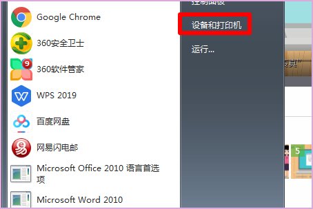 电脑怎么设置打印机共享？
