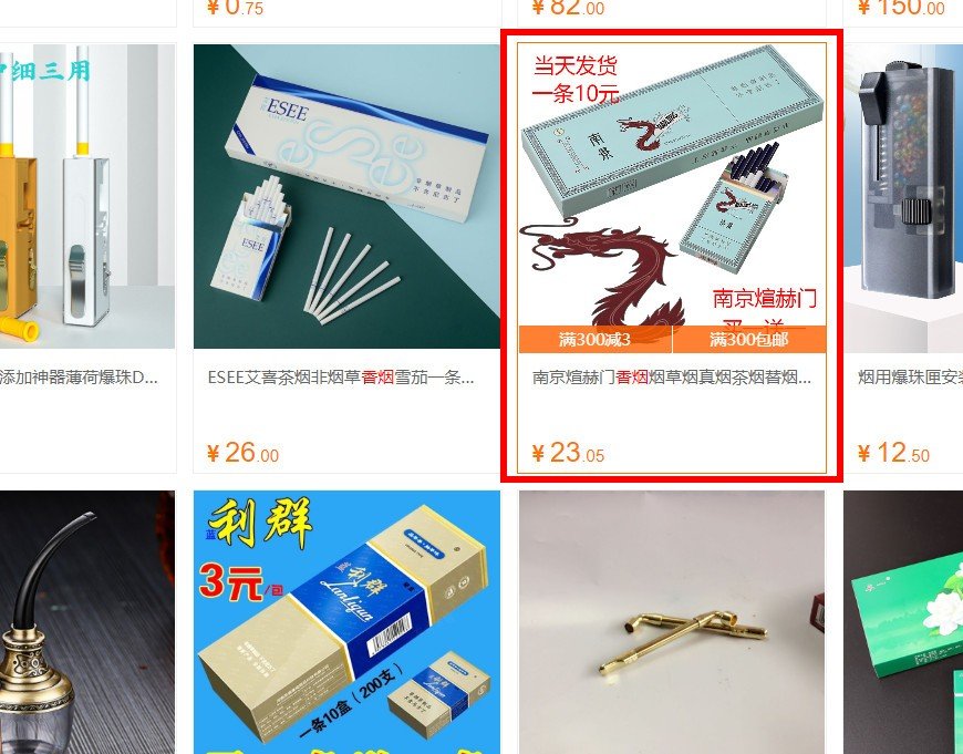 在哪里批发香烟?