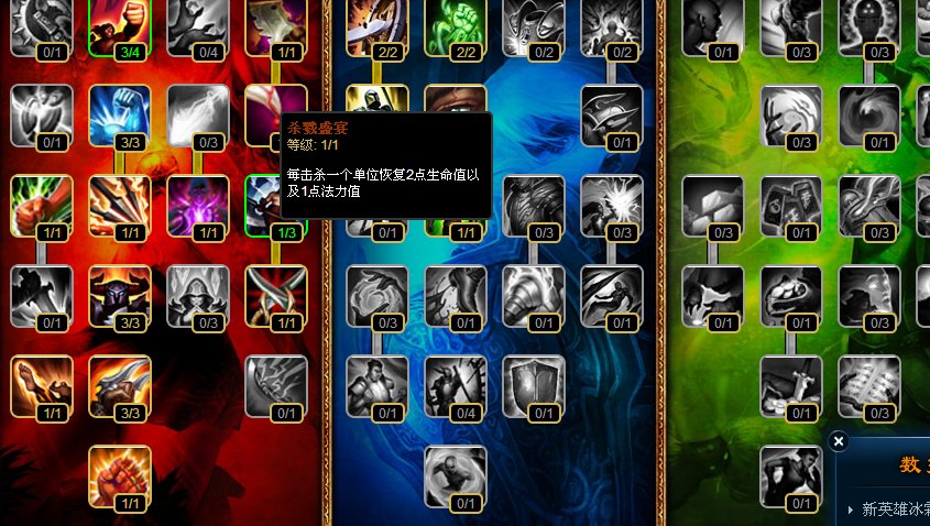 英雄联盟s4 无双剑姬 天赋加点 怎么加 要图 详细些