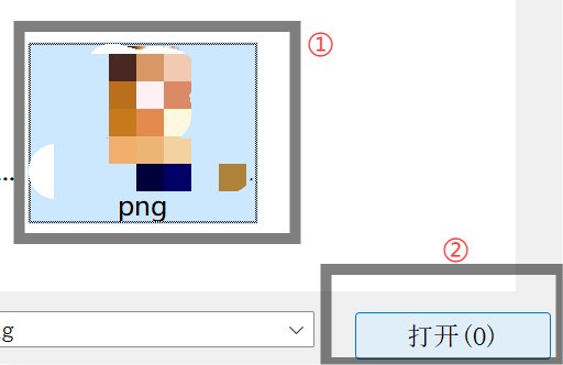如何将QQ的背景颜色改成透明色的?
