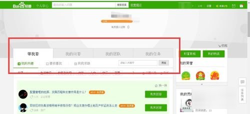 怎么回答百度知道问题