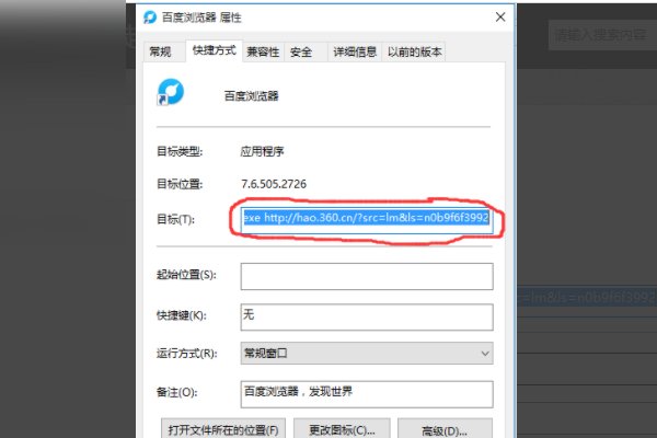 怎样才能取消360导航首页呢?