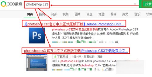 怎么安装photoshopcs3？