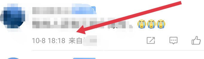 新浪微博评论怎么删除呢?