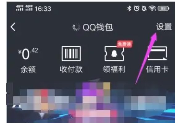 qq如何实名认证