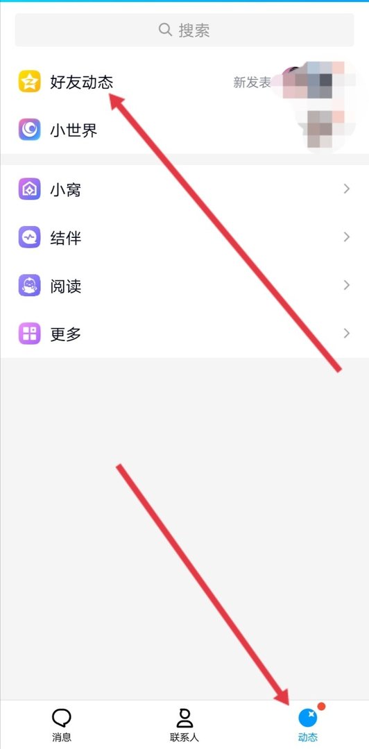 qq qq空间怎么发