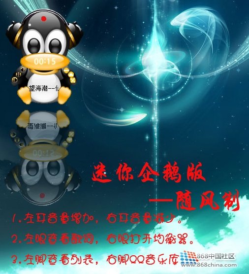 到哪里下载QQ音乐的皮肤？