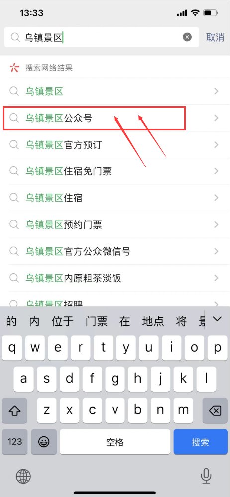 乌镇景区内住宿怎么订