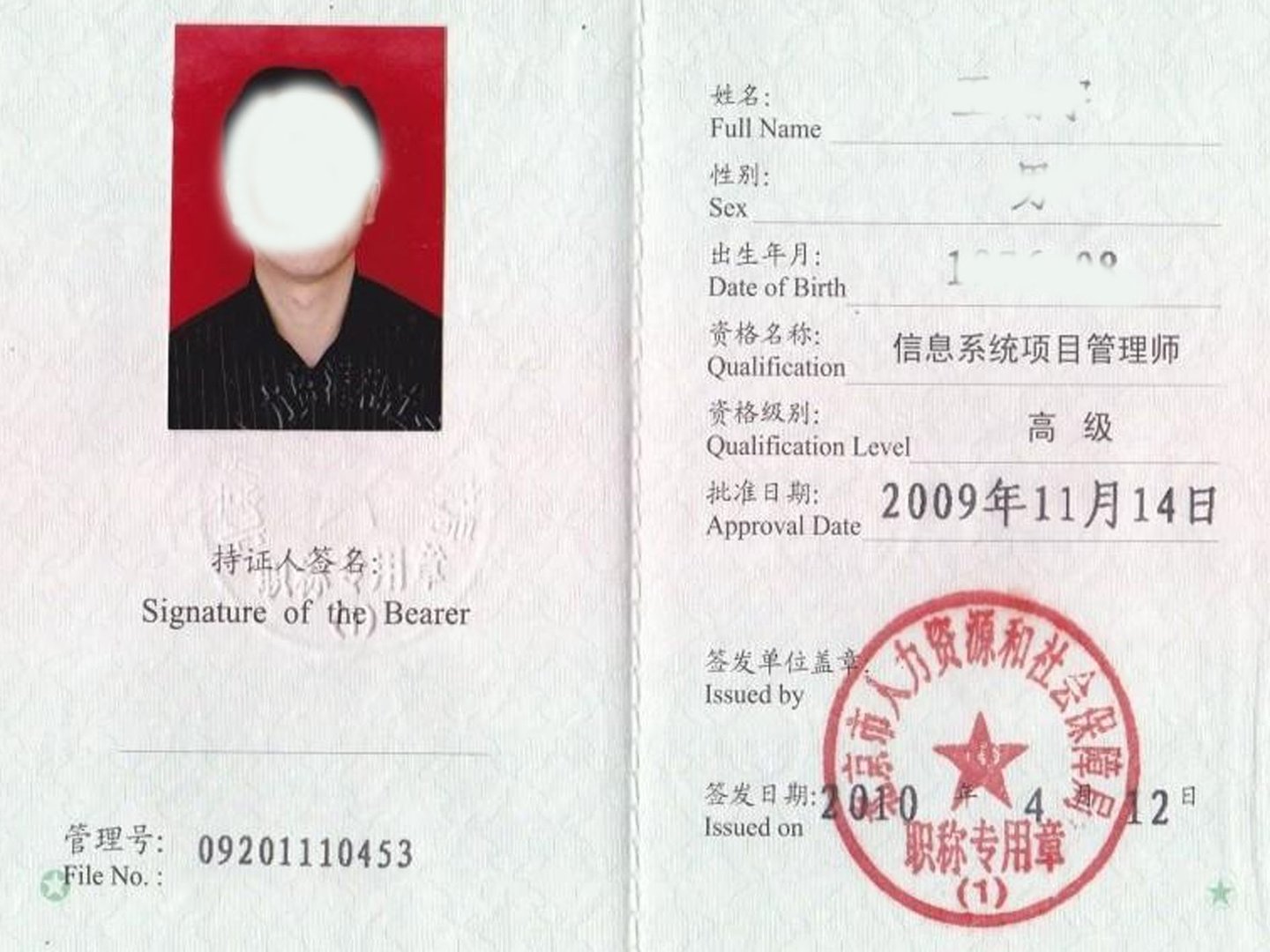 二级职业资格证书有哪些？