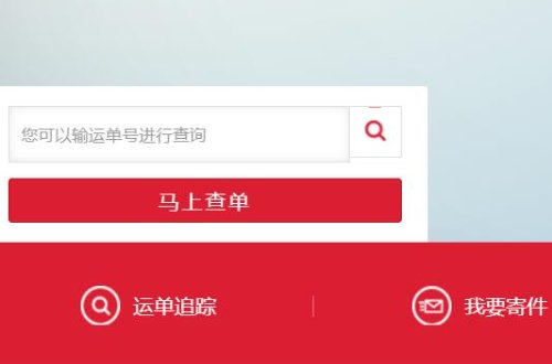 顺丰快递怎样查进度