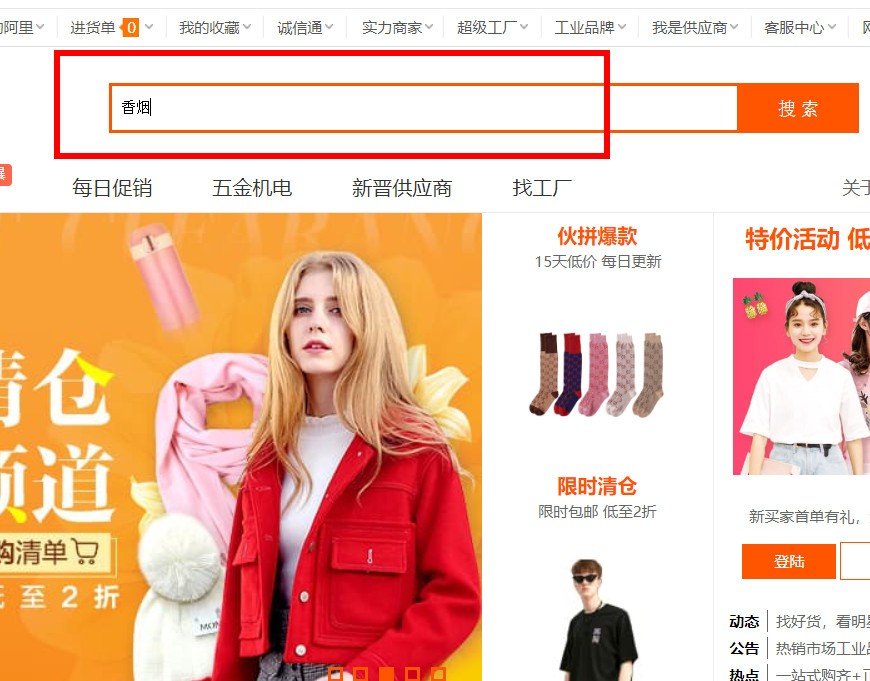 在哪里批发香烟?