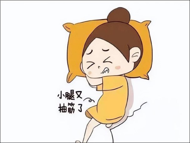 半夜小腿抽筋的说说