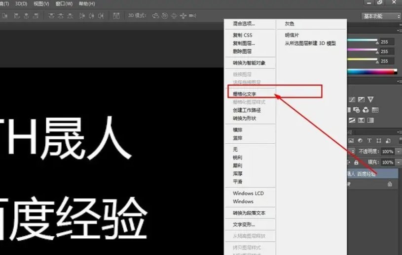 非主流流光发光字制作