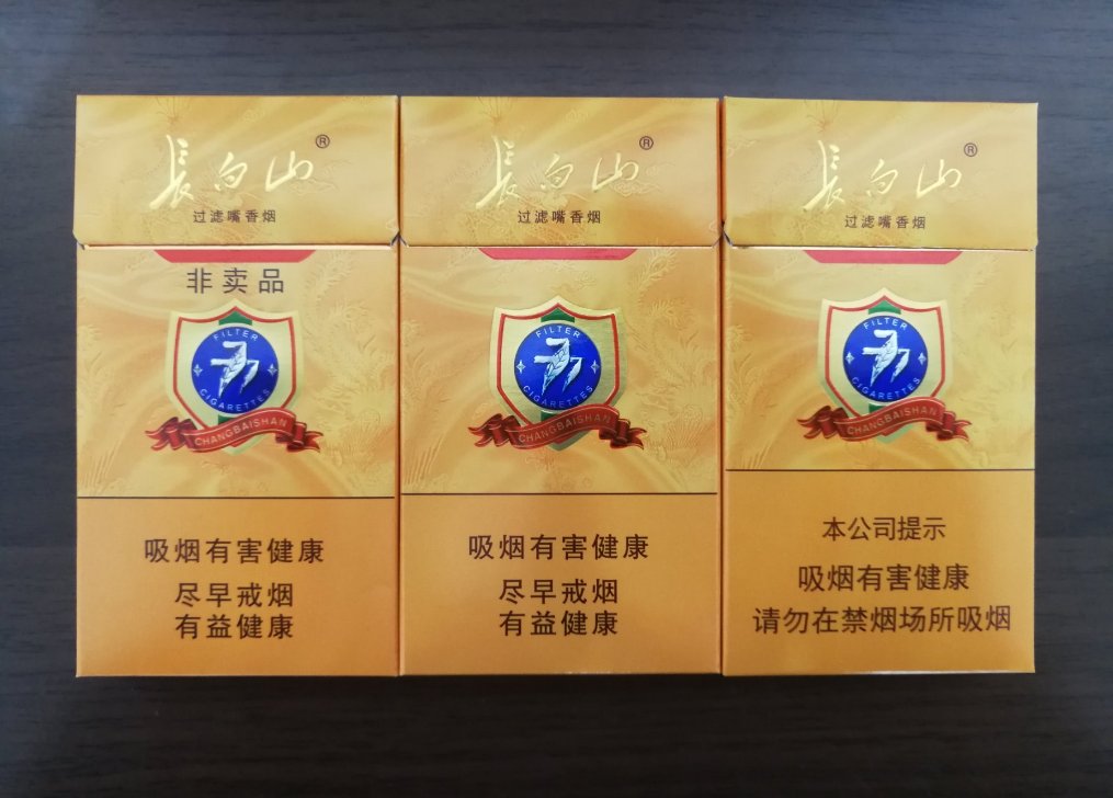 长白山777抽完身上味道大吗