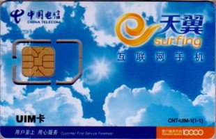 什么是uim卡？
