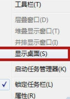 电脑显示桌面的快捷键是什么？