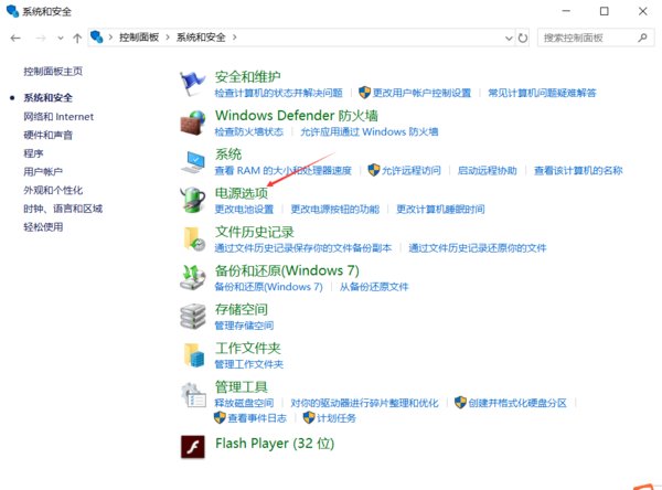 笔记本电脑怎么设置定时关机？