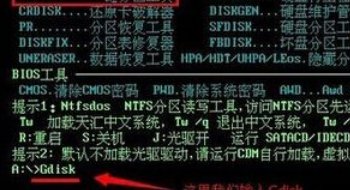 DOS工具箱怎么用 ？详细。。。