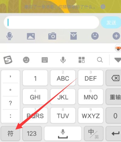 什么输入法可以打出右箭头？