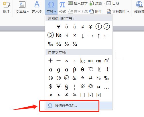 在word中输入带箭头的向上和向下的符号是怎么做到？