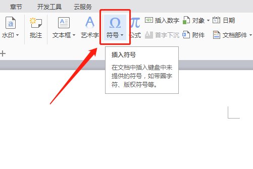在word中输入带箭头的向上和向下的符号是怎么做到？