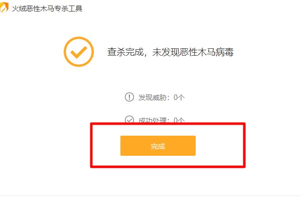 如何清除电脑恶性木马病毒呢?