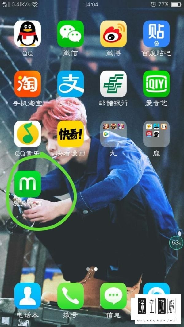 怎么用魔秀桌面DIY主题