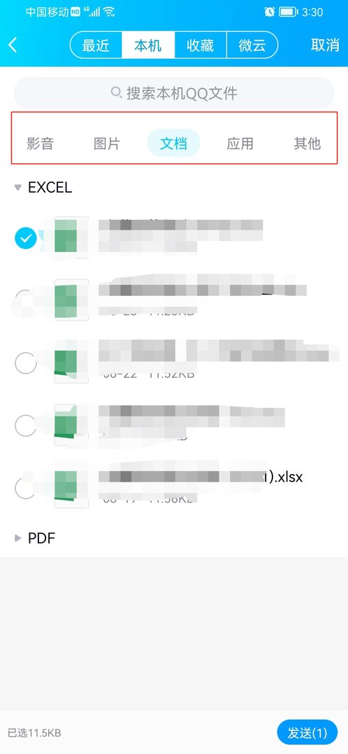 qq怎么上传群文件 如何上传qq群文件