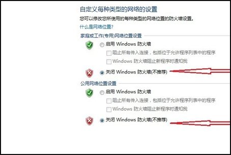 win7怎么取消开机密码