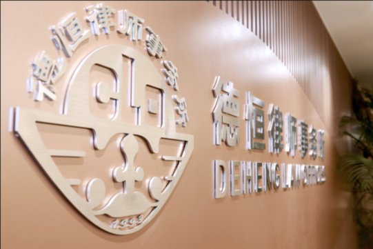 珠海市律师事务所排名