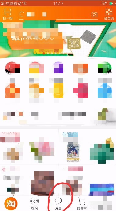 淘宝上如何加好友？