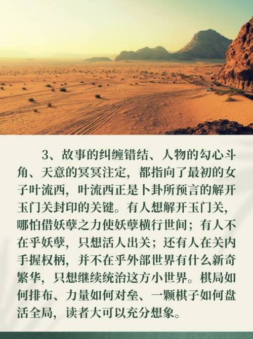 西出玉门讲了什么故事 西出玉门内容