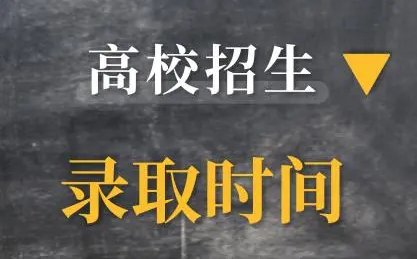 2022山西三本补录时间是多会儿？