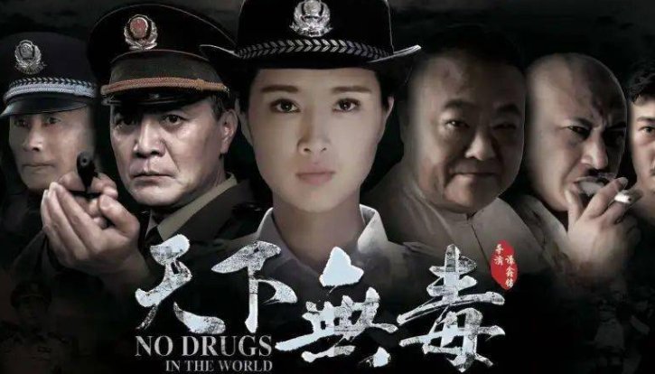 天下无毒电影剧情