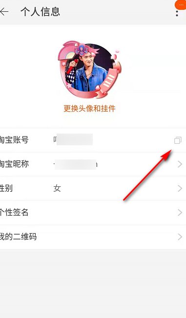 淘宝号是怎么查的？