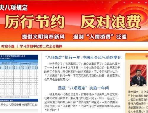 六条禁令的内容是什么