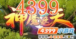 360神魔遮天怎样减经验