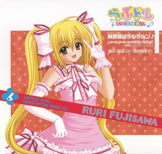 甜蜜妹妹的人物介绍