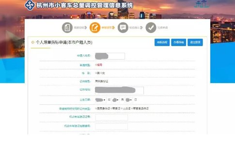 杭州车牌摇号申请网址是哪个?