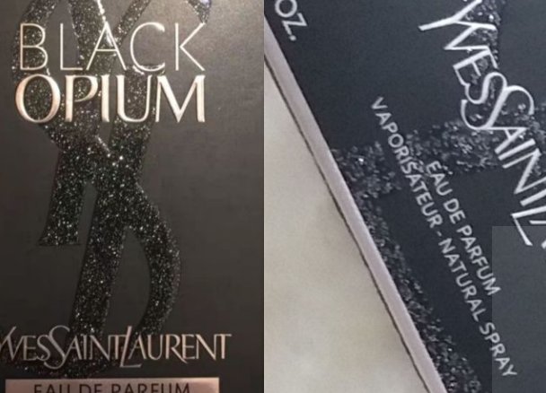 求鉴定YSL圣罗兰黑鸦片香水真假