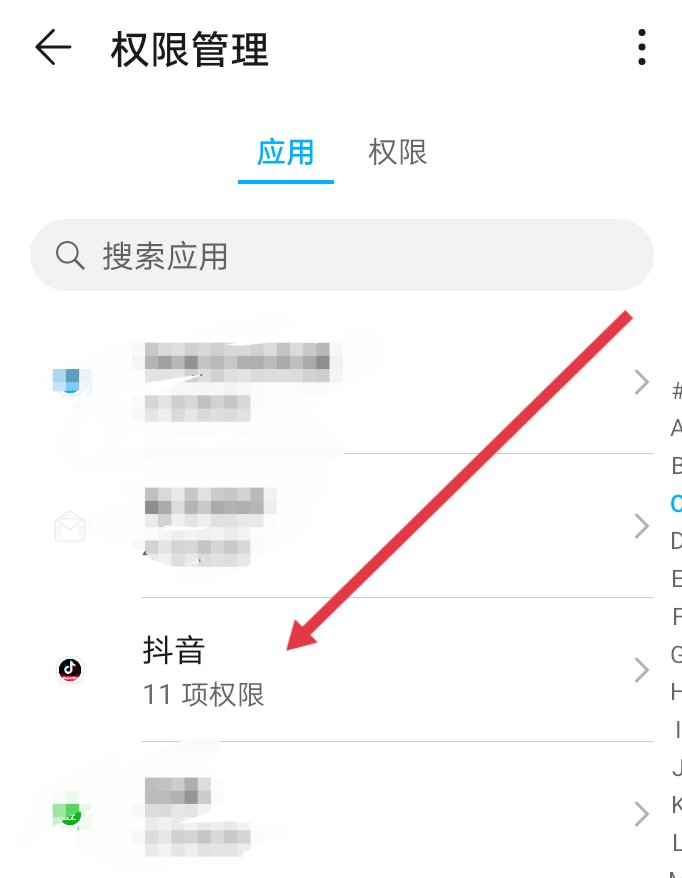 为什么抖音上下载不了视频 抖音上下载不了视频的原因是抖音没有被授权存储
