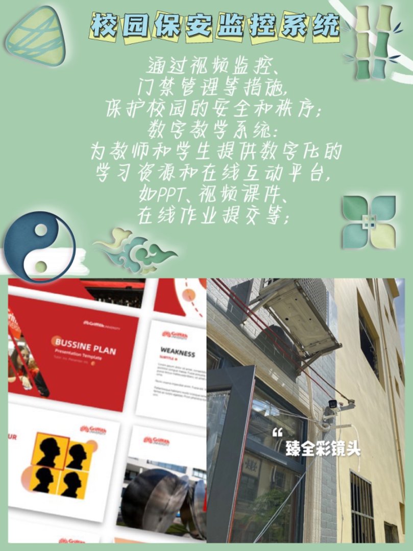 邢台学院智慧校园
